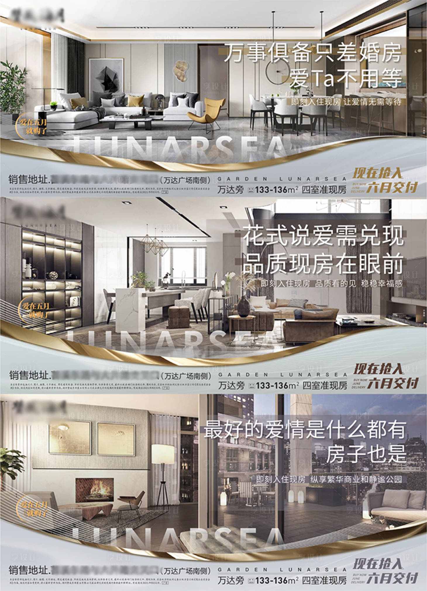 源文件下載【享設計】搜索編號：40510006398108230【地產實景現房系列稿】
