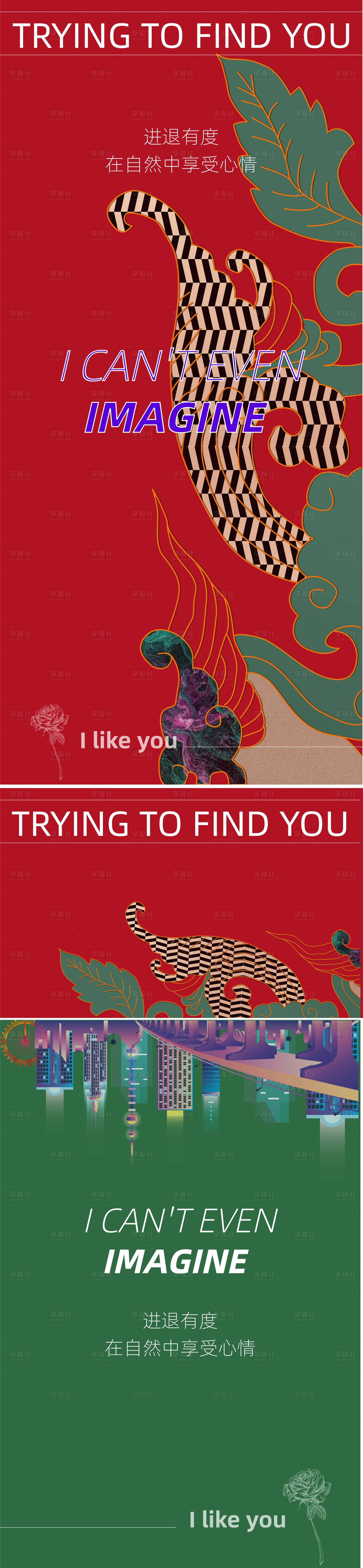 源文件下載【享設(shè)計】搜索編號：66070006367901692【概念地產(chǎn)抽象系列海報】