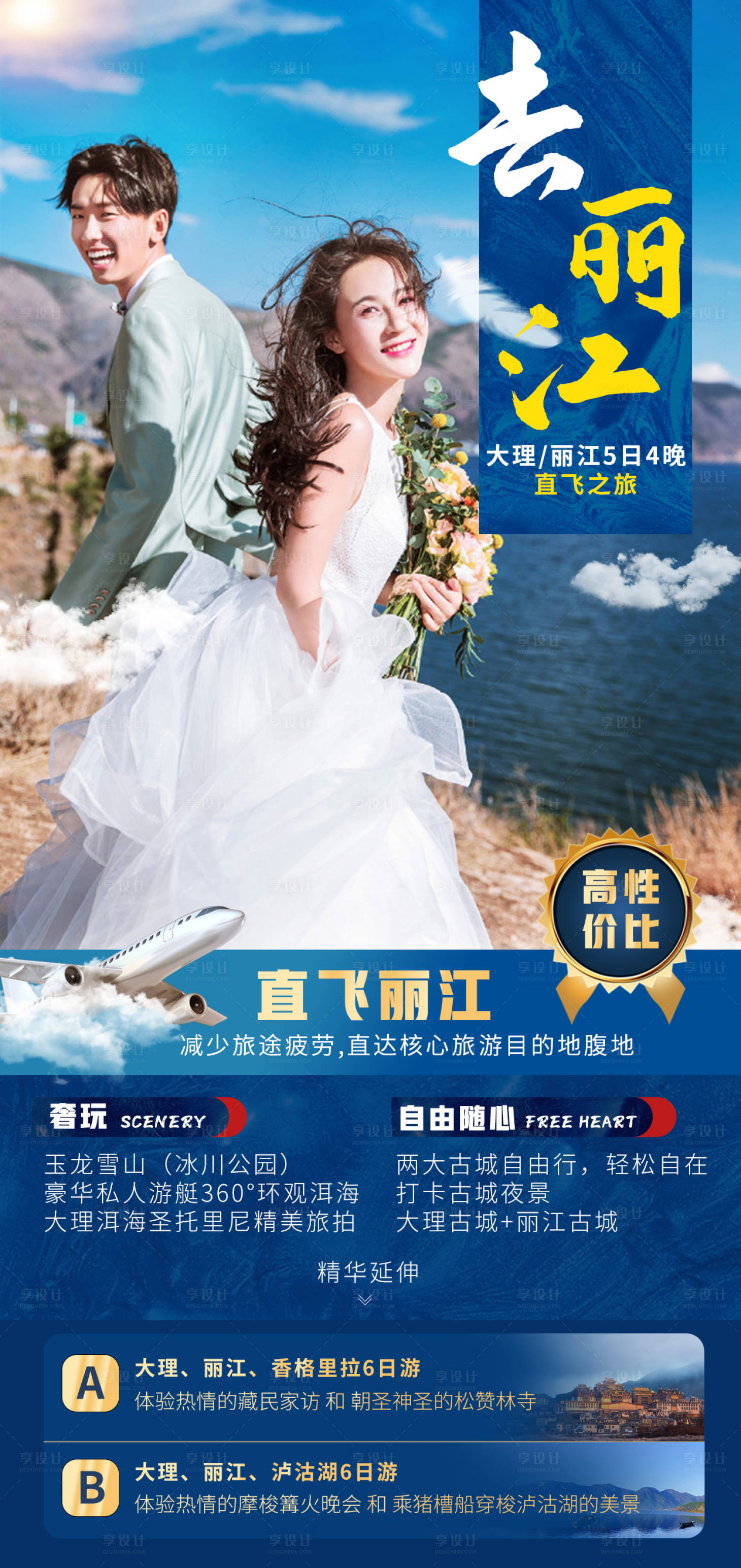 源文件下载【去丽江】编号：84190006503518024