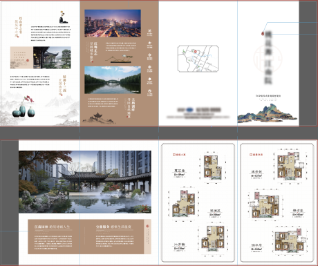 源文件下载【中式户型折页】编号：20210924085852662