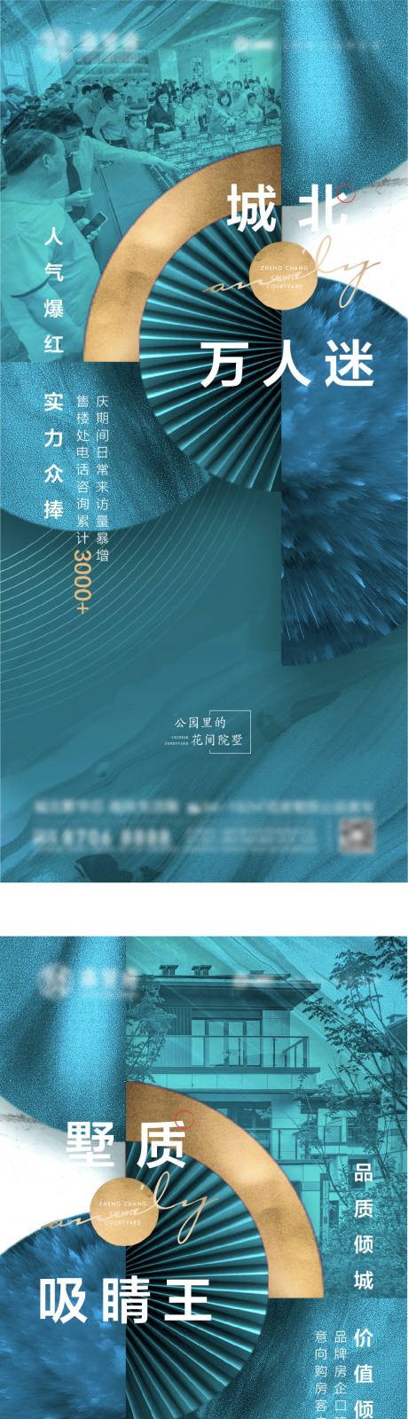 源文件下載【地產別墅熱銷海報】編號：14670006670197393