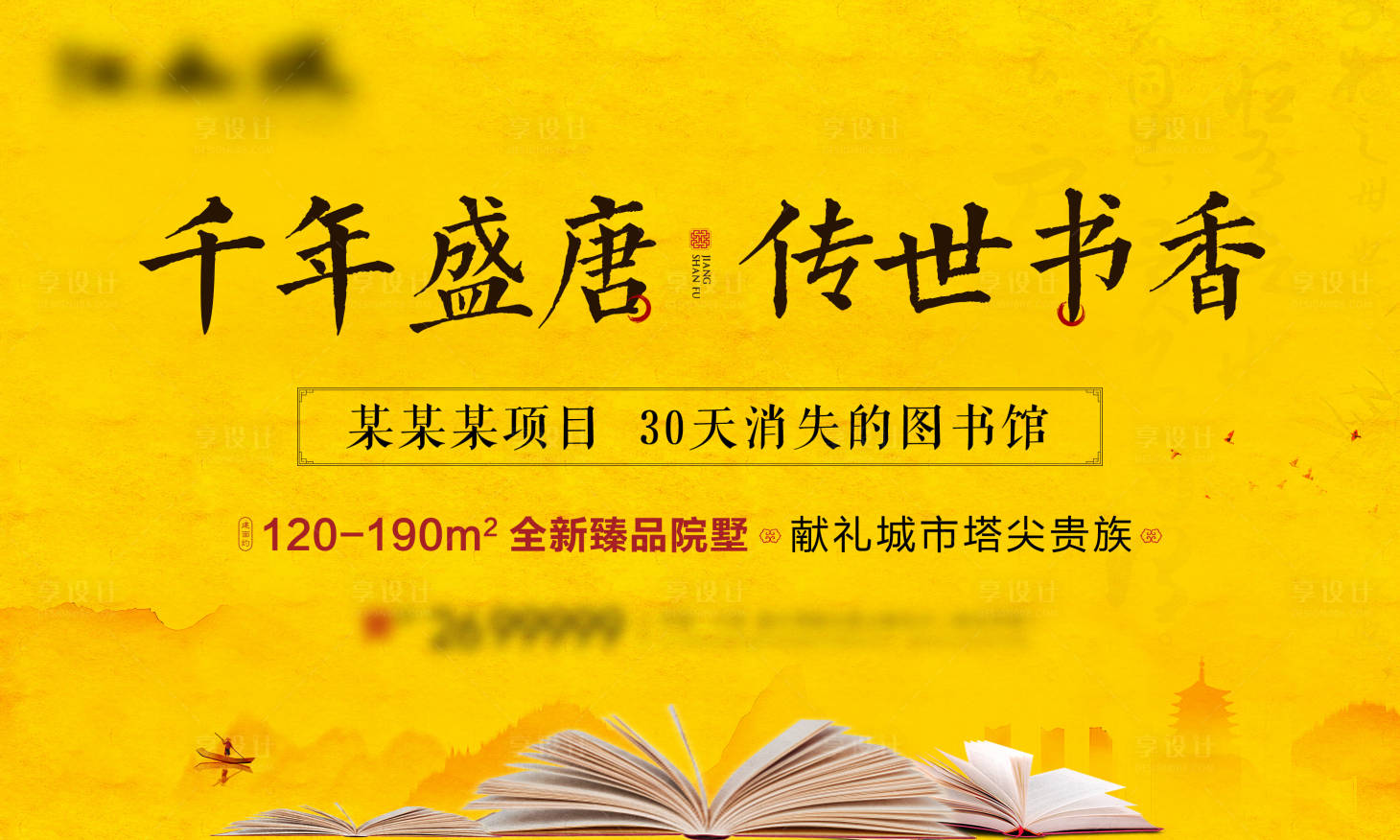 源文件下載【享設(shè)計(jì)】搜索編號(hào)：19120006490438630【圖書館活動(dòng)背景板】