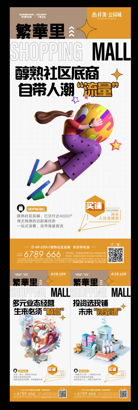 源文件下载【商铺价值 】编号：96230006469112177