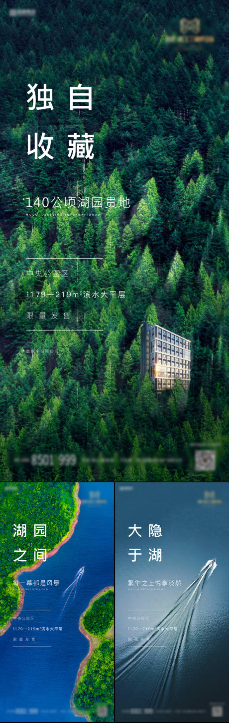 源文件下载【公园湖景价值系列海报】编号：30160006474192123
