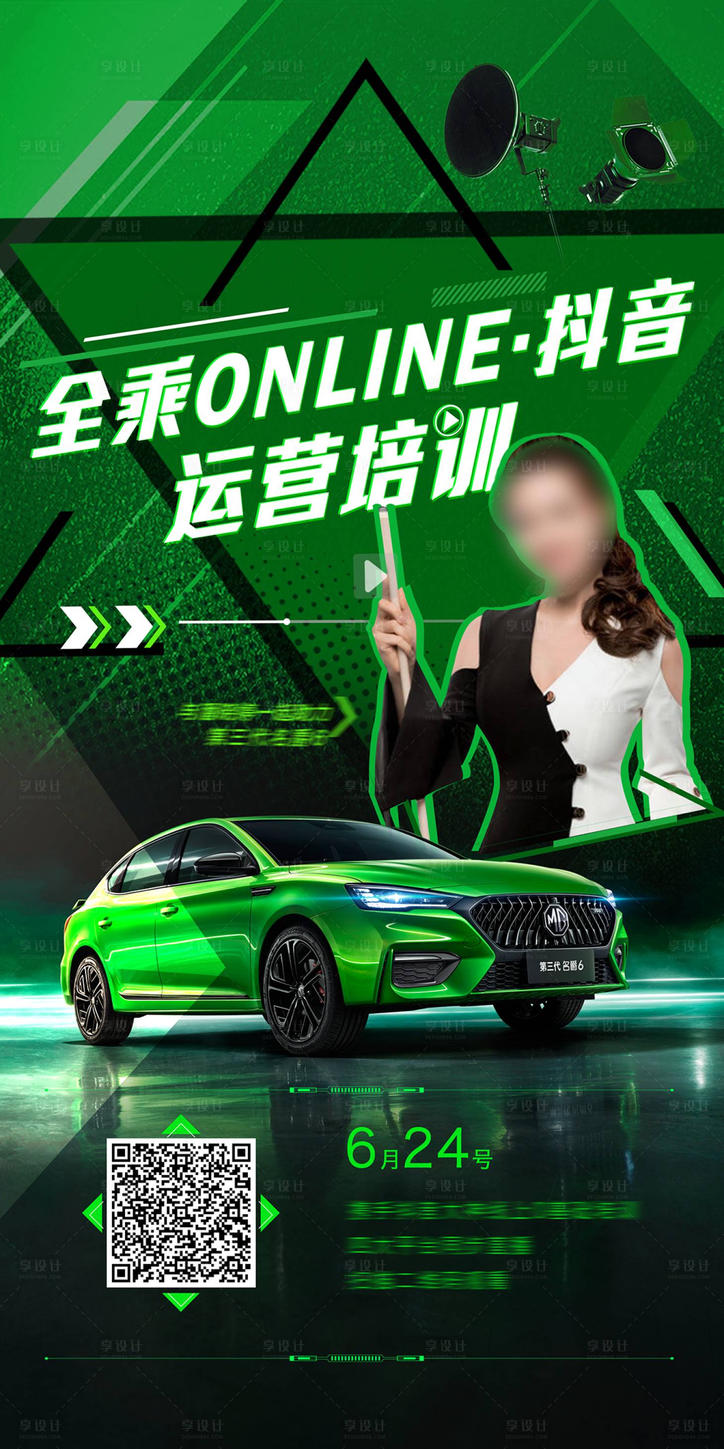 源文件下载【享设计】搜索编号：87920006385533441【绿色 】