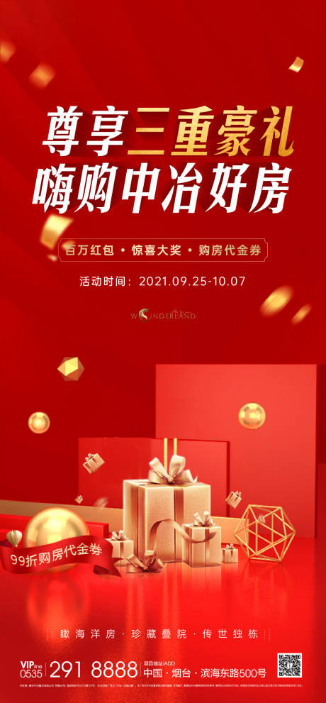 源文件下載【熱銷禮品】編號：67390006533148181