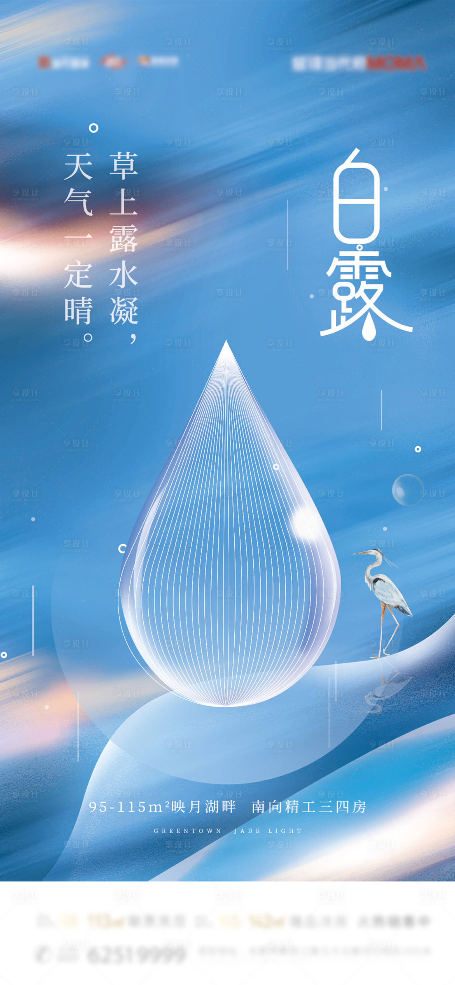 源文件下载【蓝色地产  】编号：89100006361413620