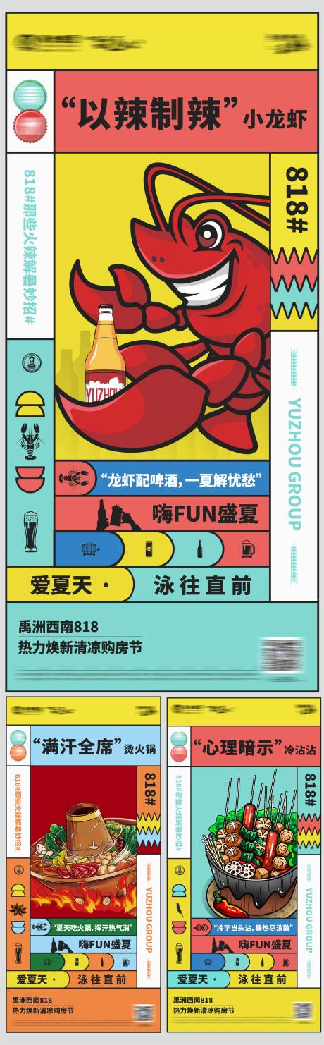 源文件下载【地产活动暖场系列稿】编号：22220006693297463