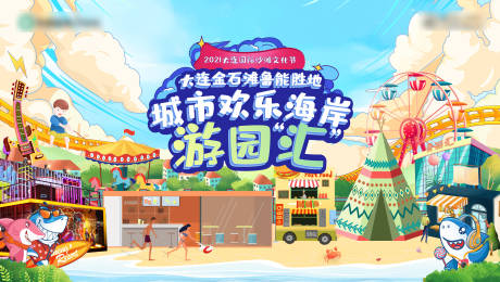 源文件下載【享設(shè)計】搜索編號：61340006490672487【活動背景板】