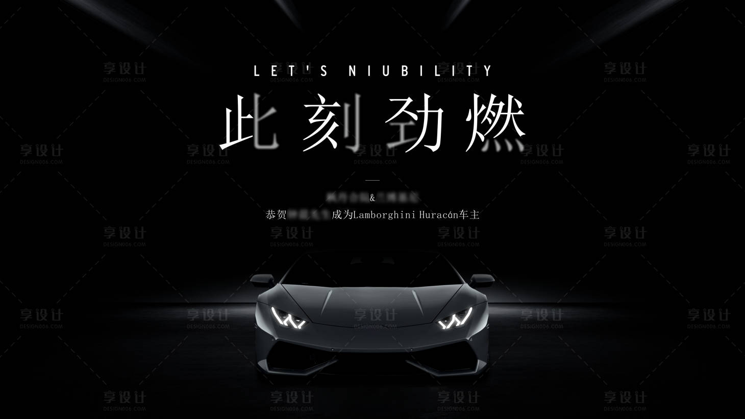 源文件下载【高端汽车活动展板】编号：92800006226823836
