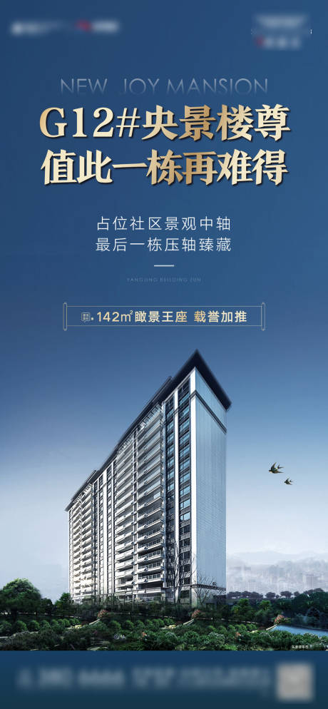源文件下载【地产住宅湖景房海报】编号：98950006510373470