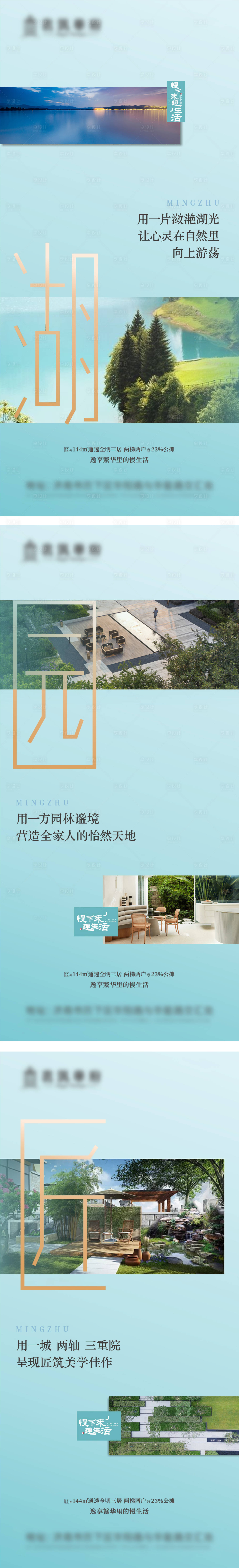源文件下载【享设计】搜索编号：95420006549415720【湖居系列刷屏海报】