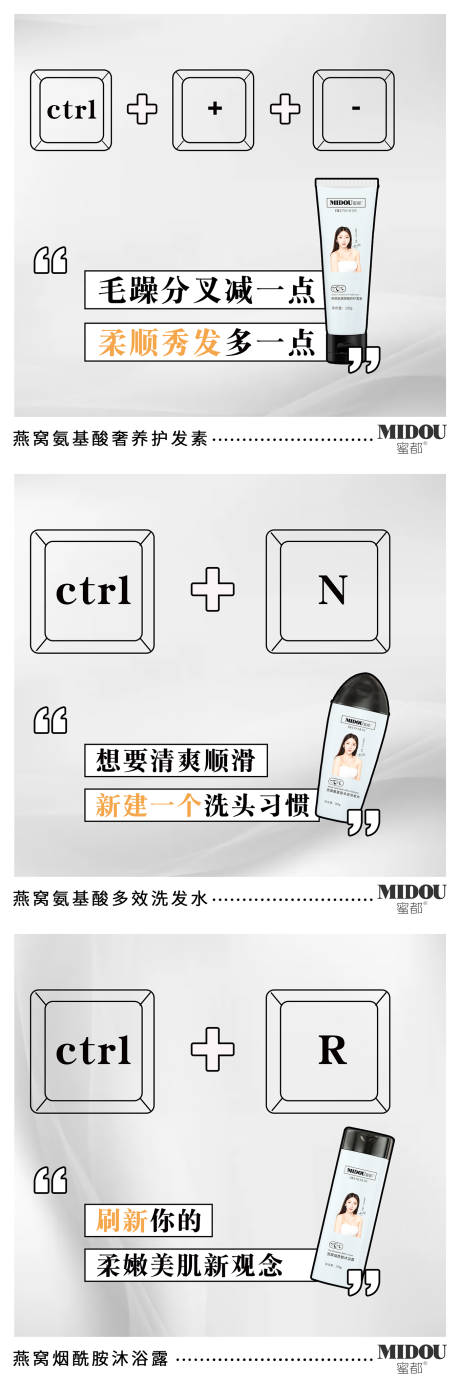 源文件下载【微商洗护套装海报】编号：43730006434853575