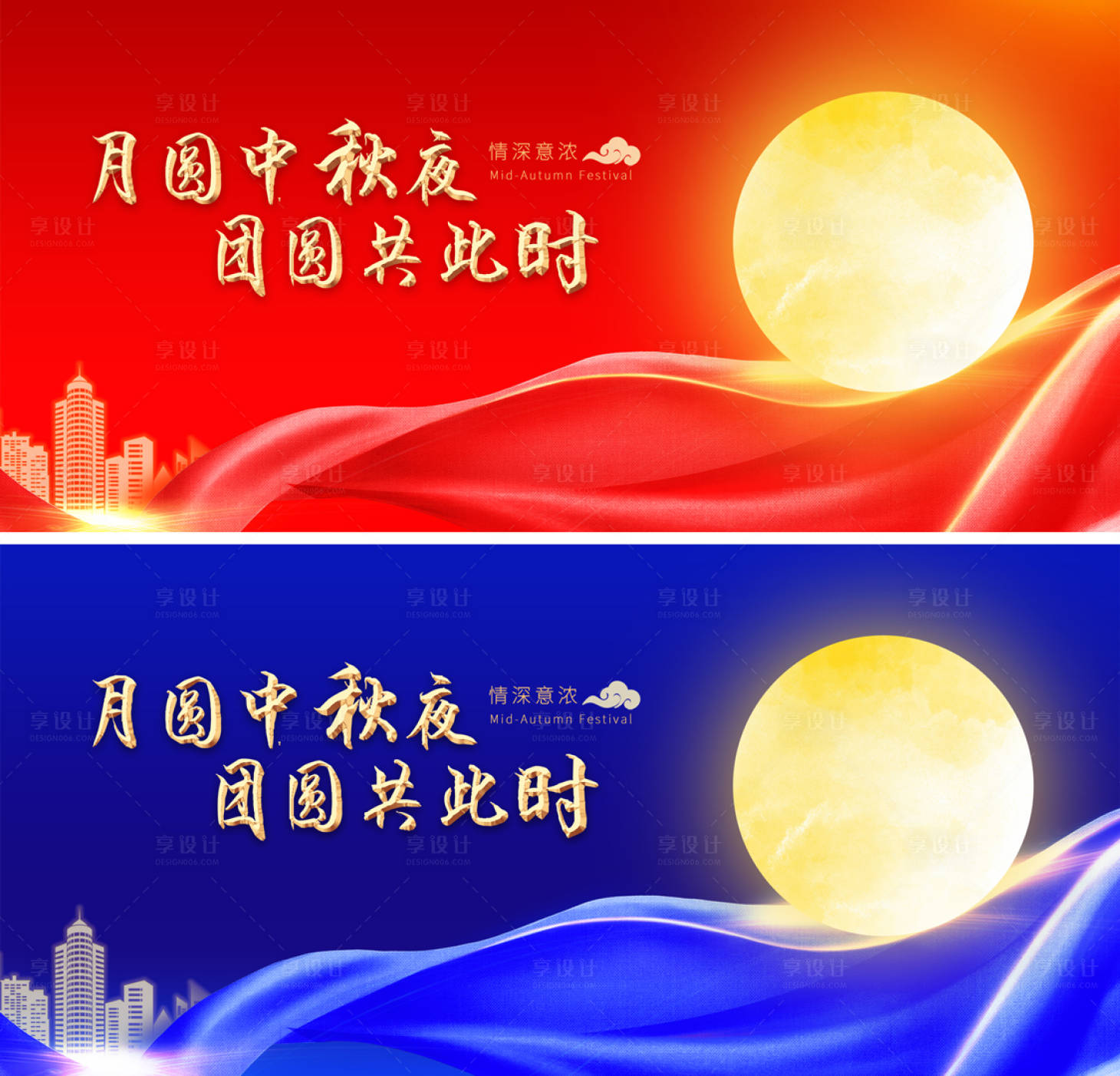 源文件下载【中秋节海报 】编号：60840006457121892