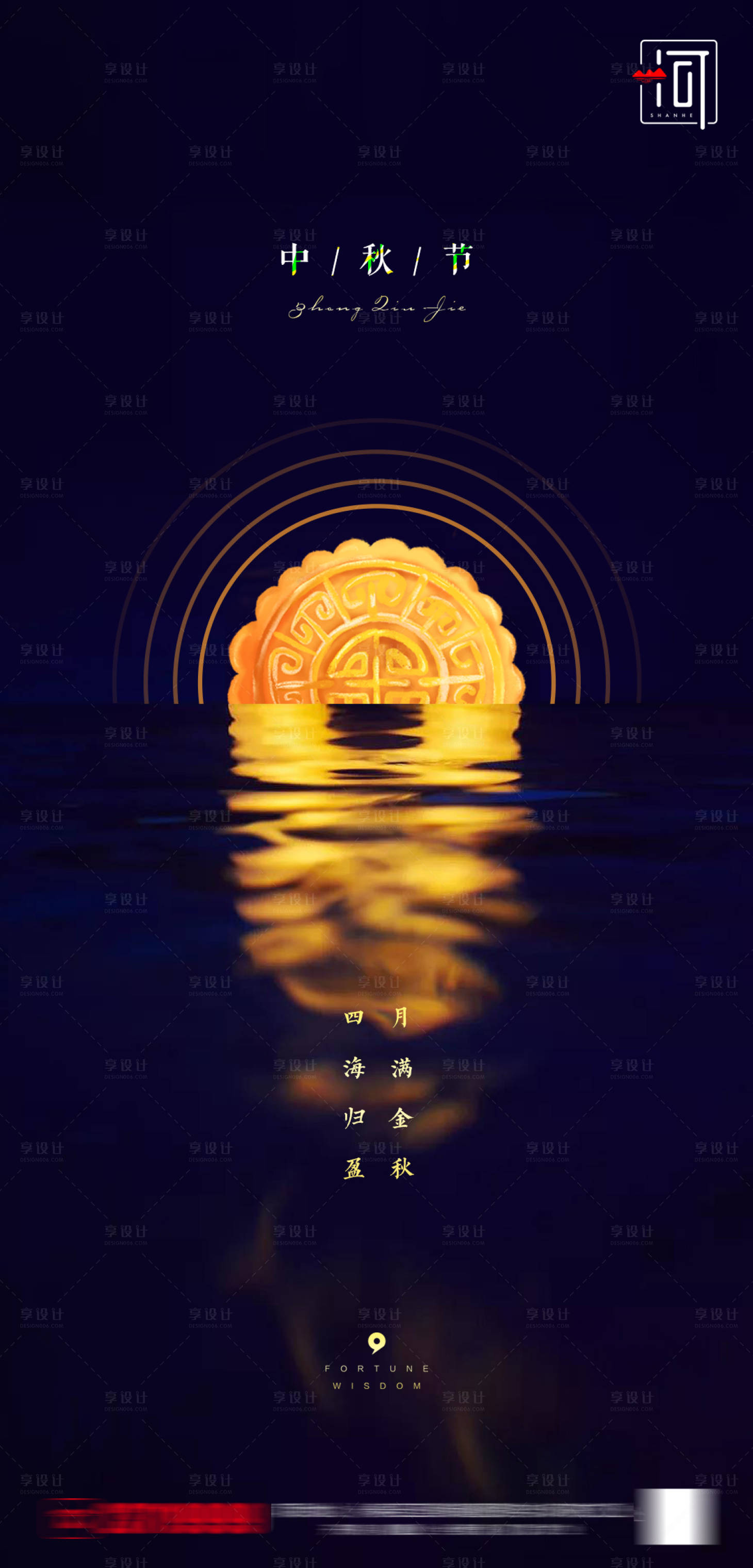 源文件下載【享設計】搜索編號：47140006355755238【中秋節海報】