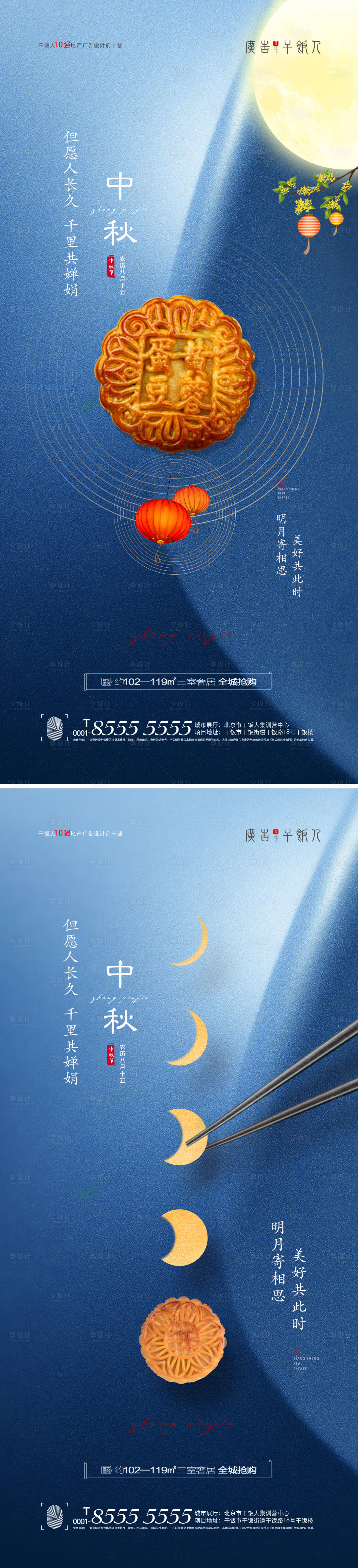 源文件下載【享設計】搜索編號：60270006339948300【地產中秋節創意海報】