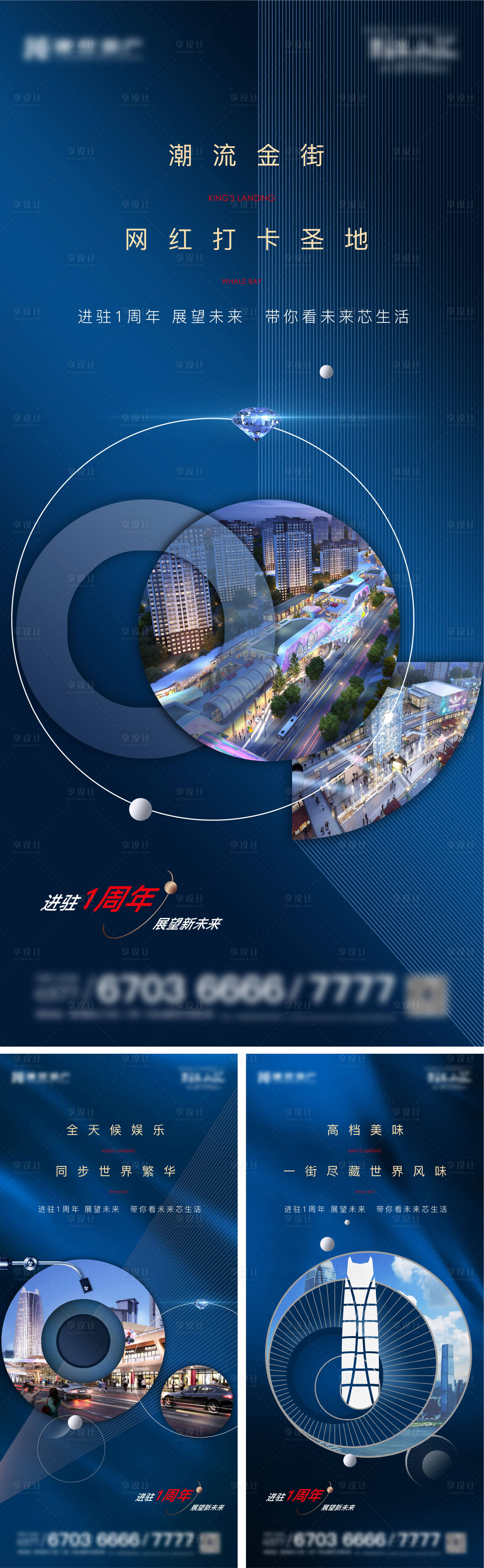 源文件下载【周年系列海报】编号：21500006329563846