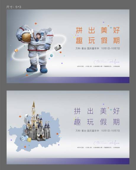 源文件下载【乐高活动主画面】编号：66660006672299965