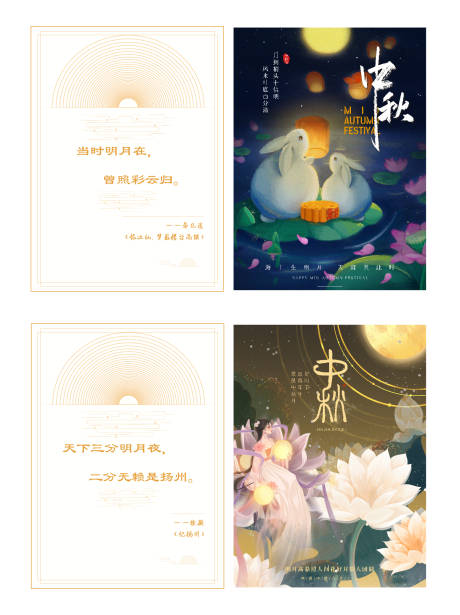 源文件下载【中秋节贺卡】编号：20210927155948503