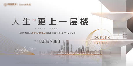 源文件下载【复式洋房主画面】编号：94390006622564049