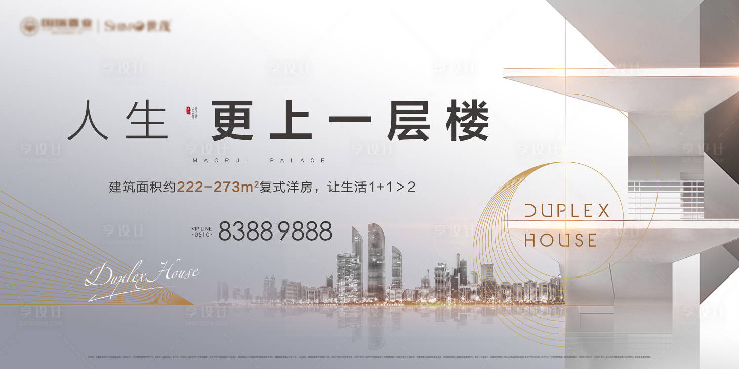 源文件下載【享設計】搜索編號：94390006622564049【復式洋房主畫面】