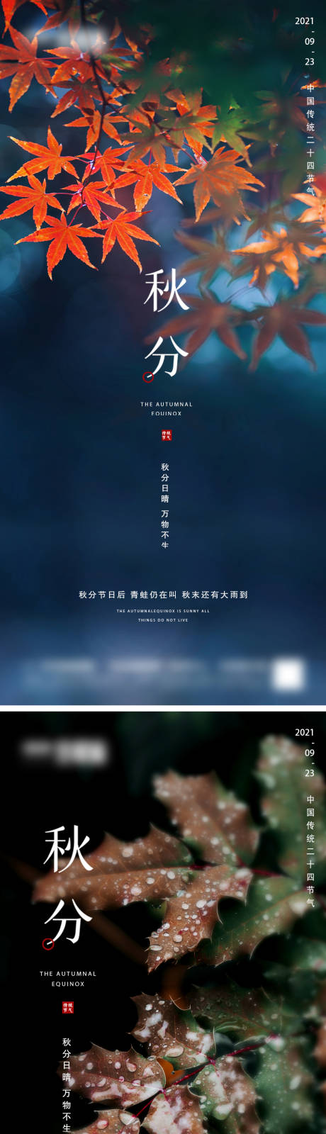 源文件下载【地产秋分微信】编号：28820006508693684