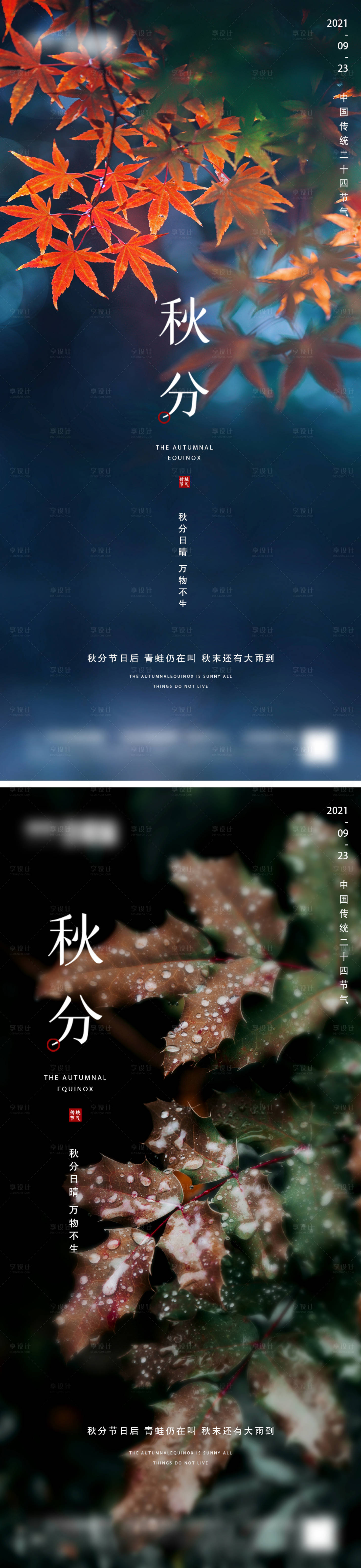 源文件下載【地產秋分微信】編號：28820006508693684