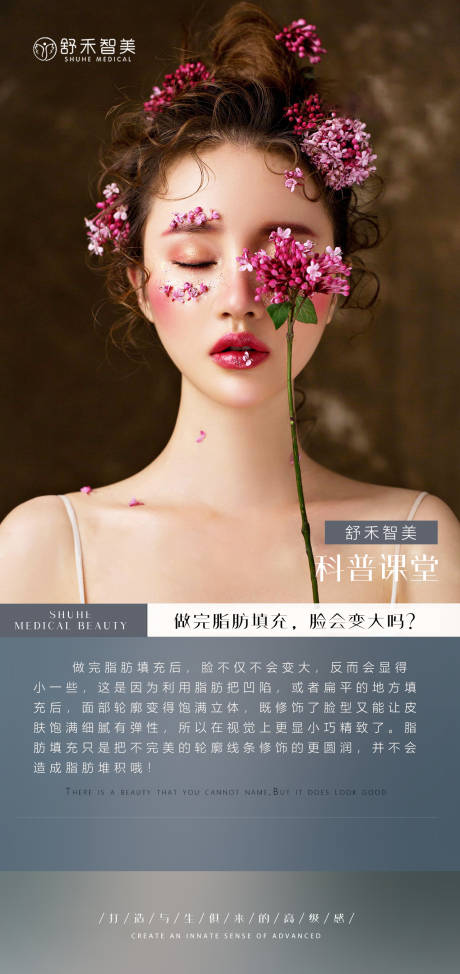 源文件下載【享設(shè)計(jì)】搜索編號：53010006496683236【醫(yī)美早安活動(dòng)品相介紹海報(bào)】