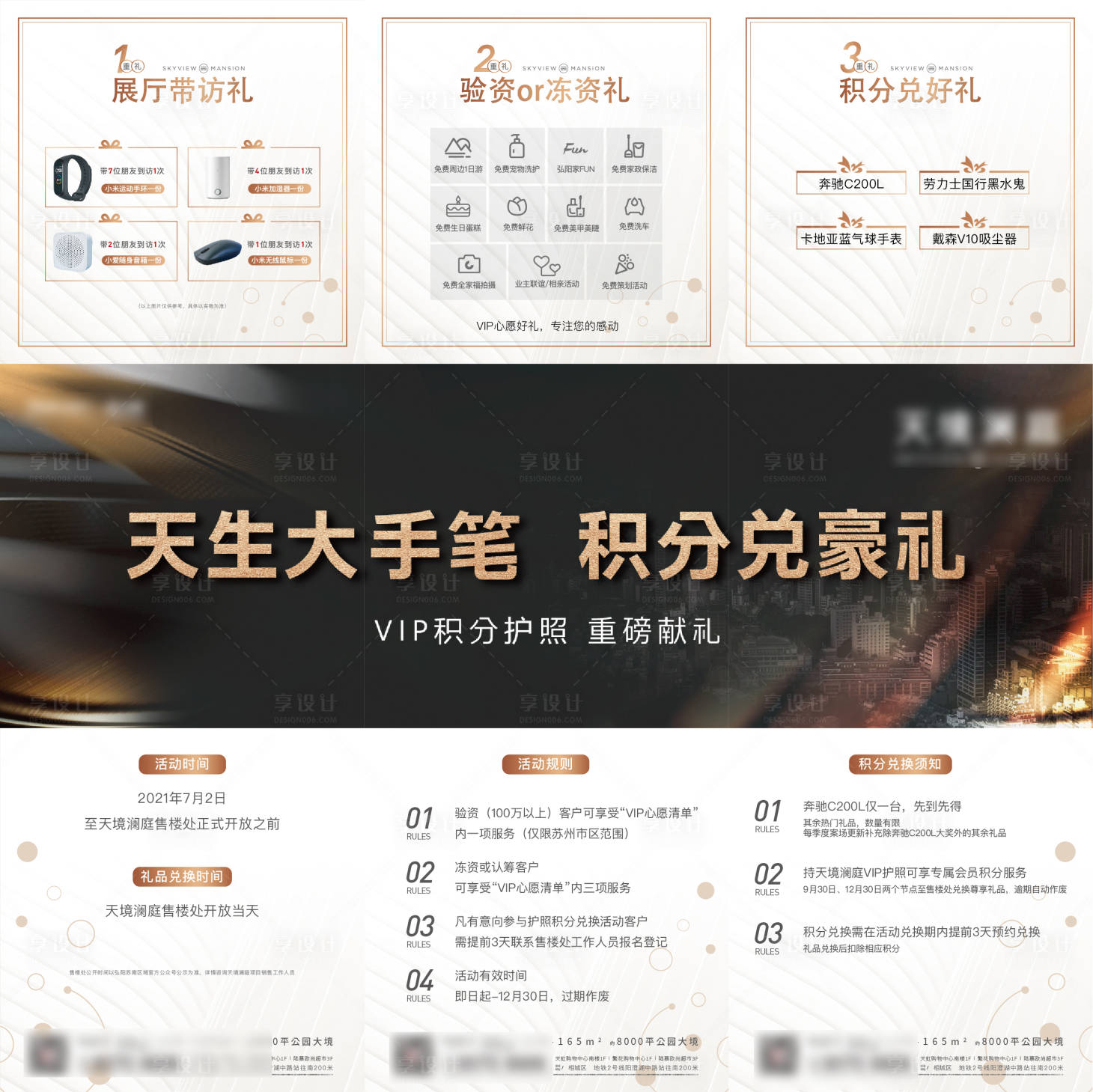 源文件下載【享設計】搜索編號：93090006396162812【活動三宮格】