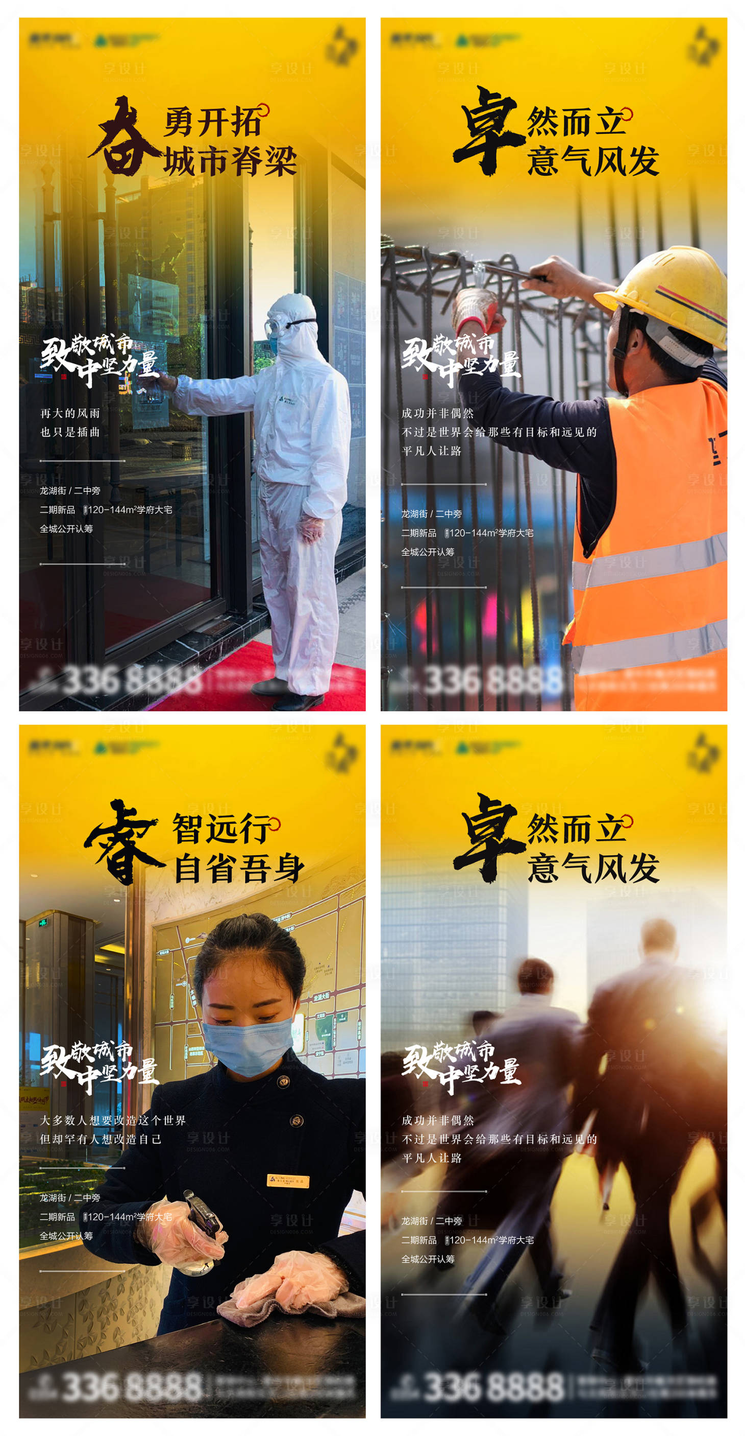 源文件下载【享设计】搜索编号：29490006329427713【房地产人物圈层微信稿】