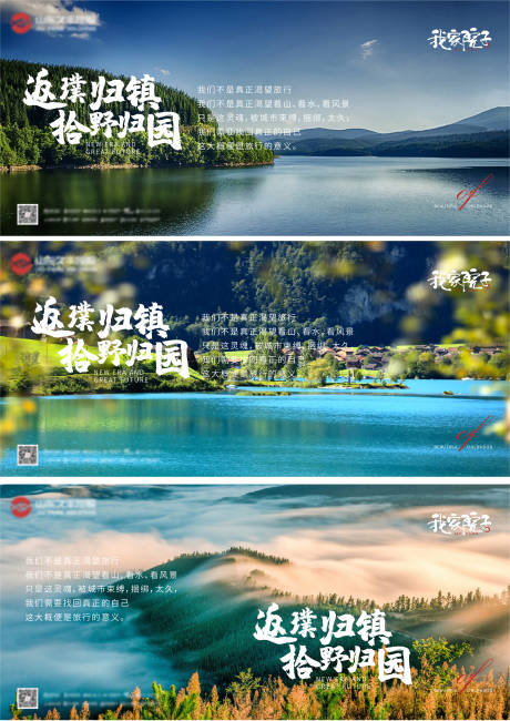 源文件下載【享設計】搜索編號：60650006682562727【湖景洋房景觀配套價值點加推系列海報展】