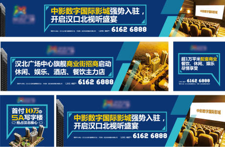 源文件下载【产业地产上市系列围挡】编号：40140006599981580
