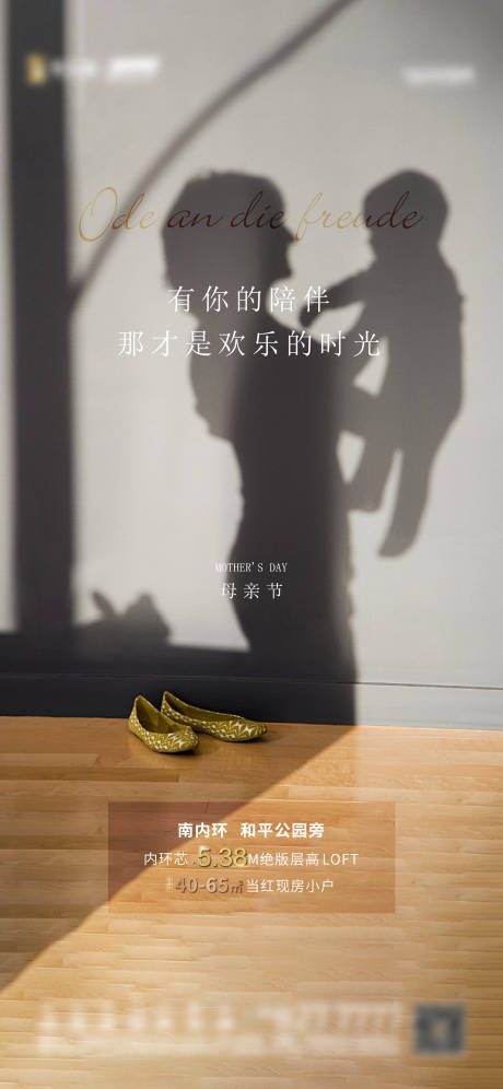 源文件下載【享設計】搜索編號：13670006441069759【母親節單圖】