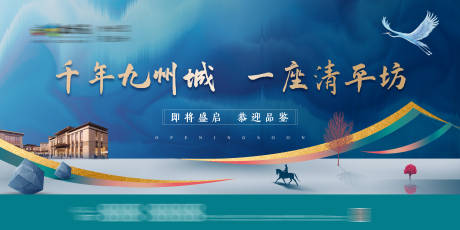 源文件下载【地产户外背景板】编号：65820006449924410