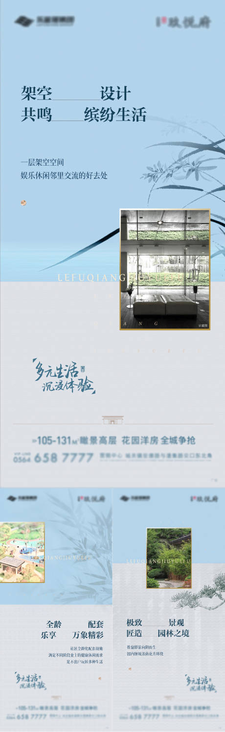 源文件下载【享设计】搜索编号：42060006632525717【房地产中式价值点系列海报】