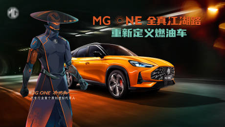 源文件下載【享設計】搜索編號：10110006581378200【潮酷科技武俠汽車展板】