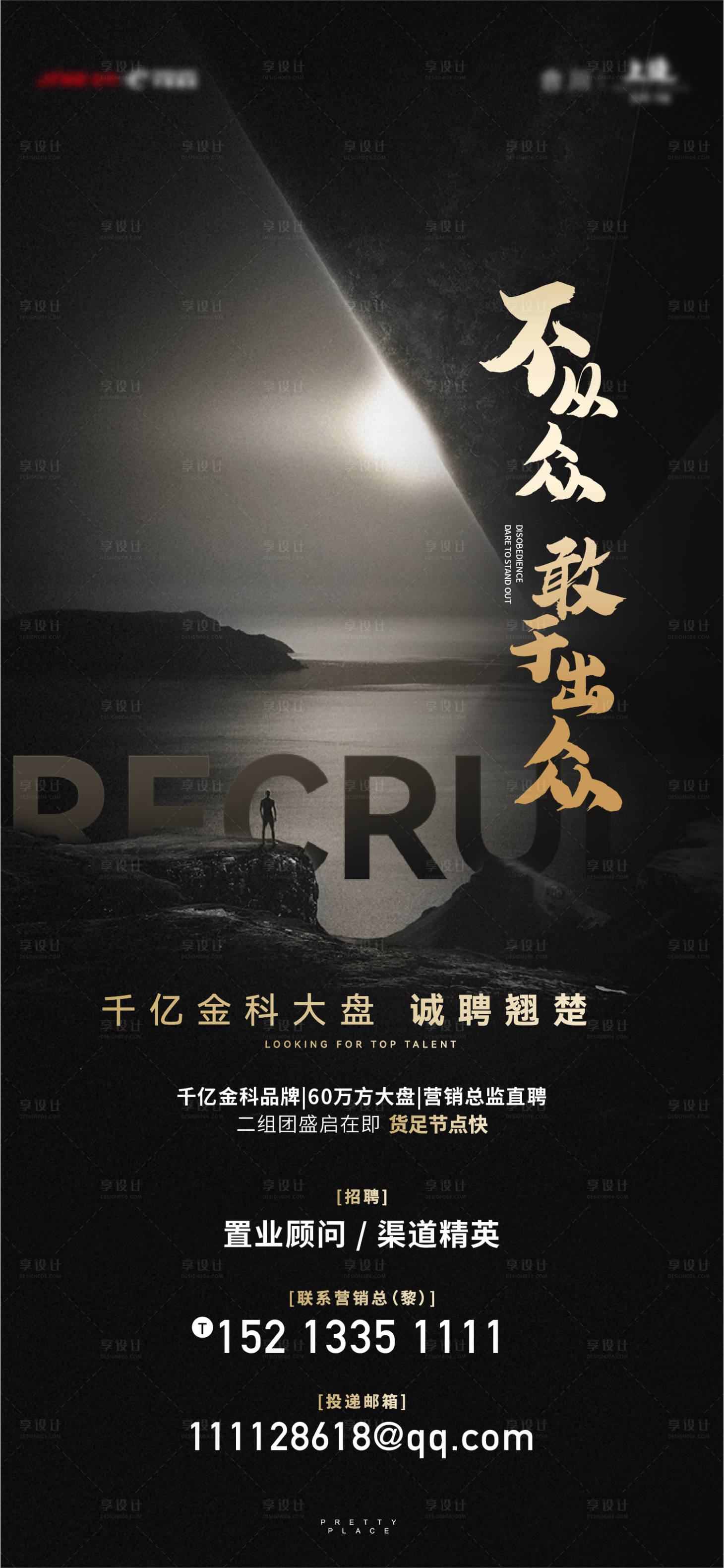 源文件下载【招聘 】编号：40220006298706065