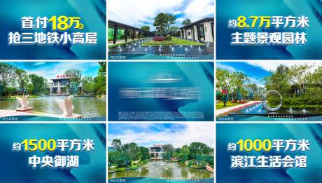 源文件下载【享设计】搜索编号：93350006542634038【地产九宫格】
