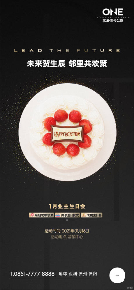 源文件下载【享设计】搜索编号：98120006429755375【生日会】