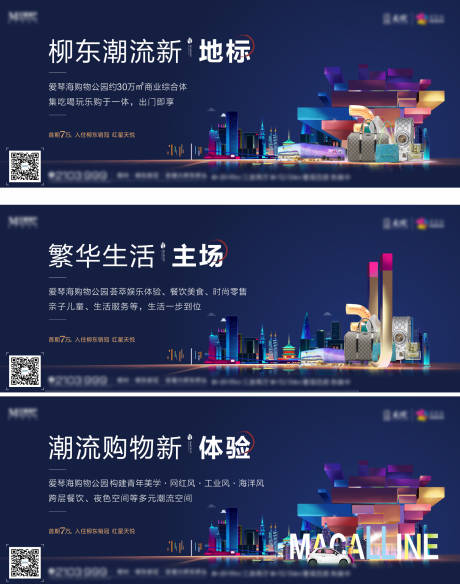 源文件下載【享設(shè)計】搜索編號：55800006388293215【地產(chǎn)主畫面潮流地標(biāo)廣告展板】