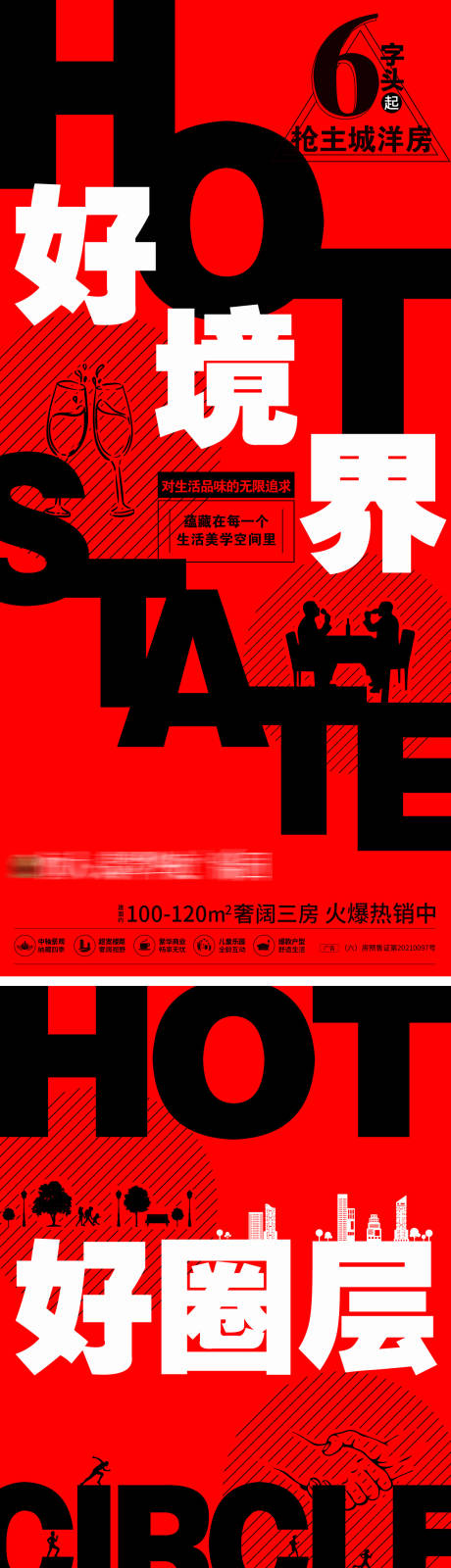 源文件下载【房地产】编号：16850006353027308