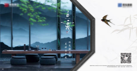 源文件下载【白露刷屏】编号：23230006355832102