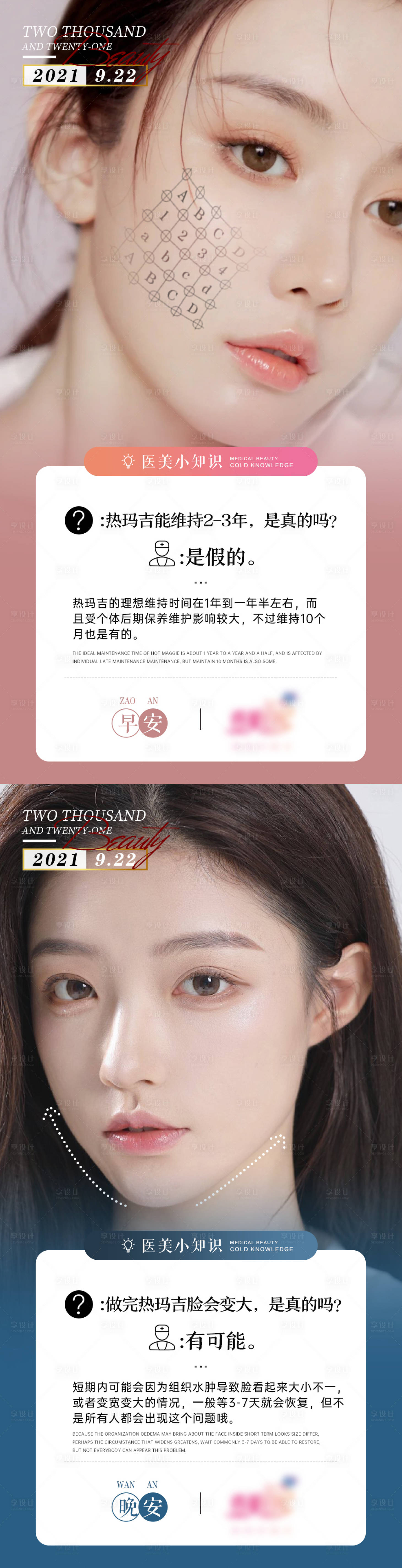源文件下载【享设计】搜索编号：87230006562208075【早安晚安图】