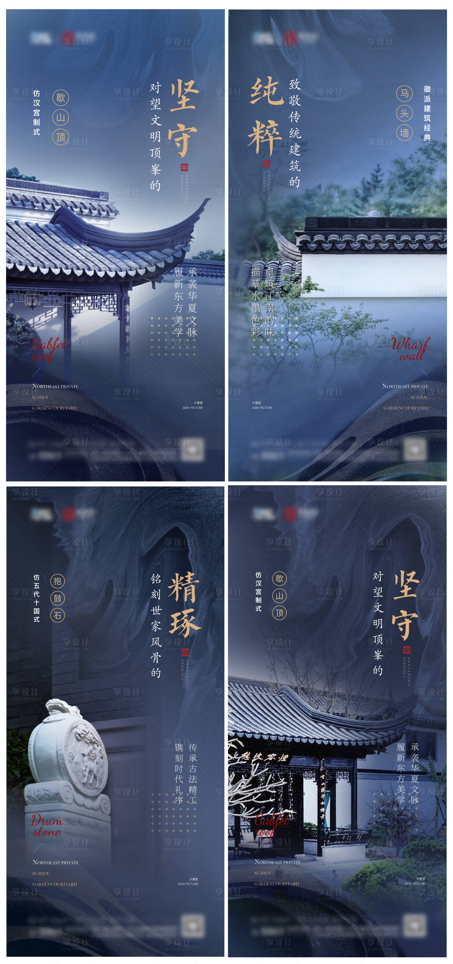 源文件下载【享设计】搜索编号：34090006301446495【新中式价值点圈层海报】