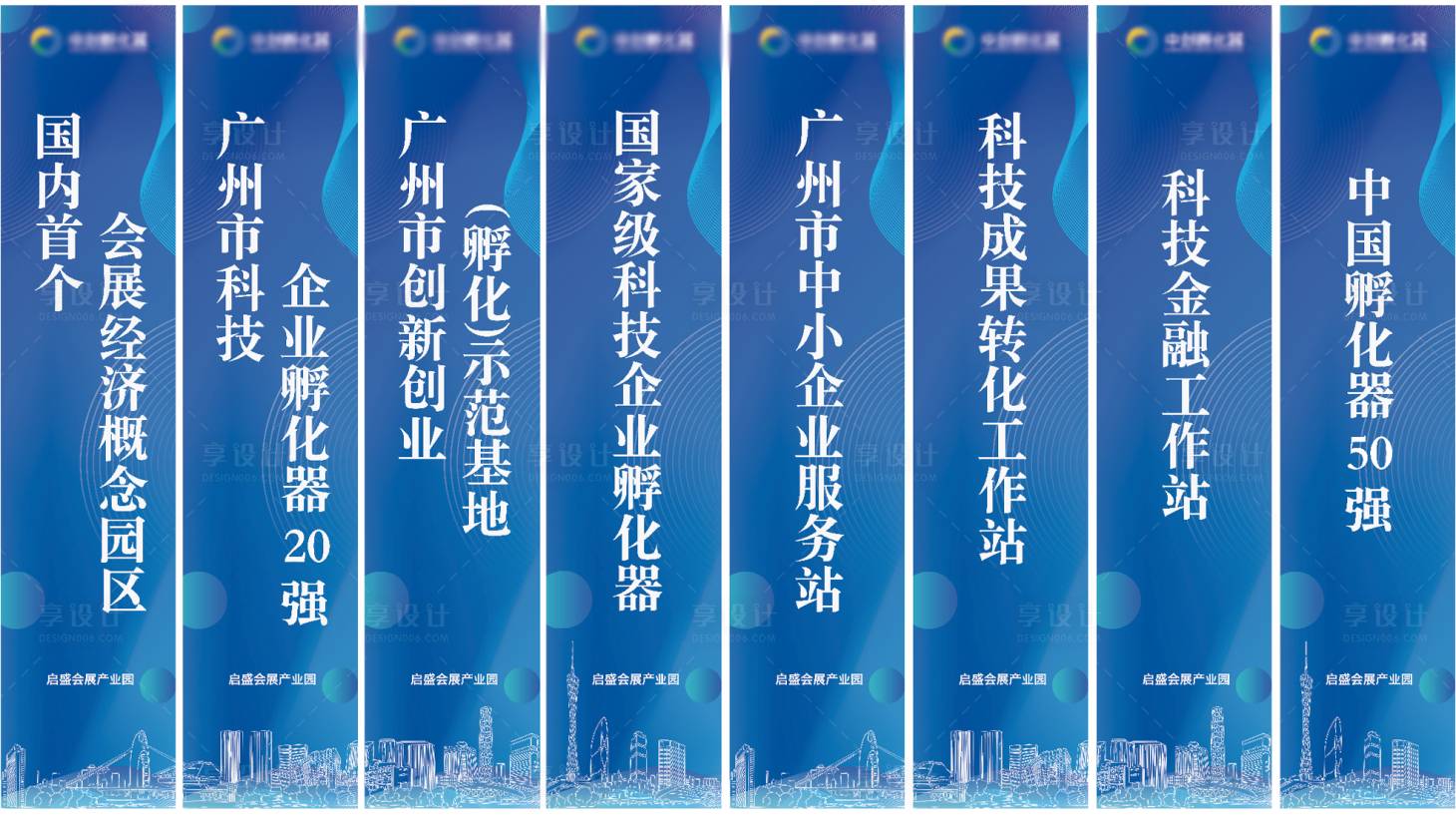 源文件下載【享設(shè)計(jì)】搜索編號(hào)：25090006300971912【企業(yè)藍(lán)色吊旗】
