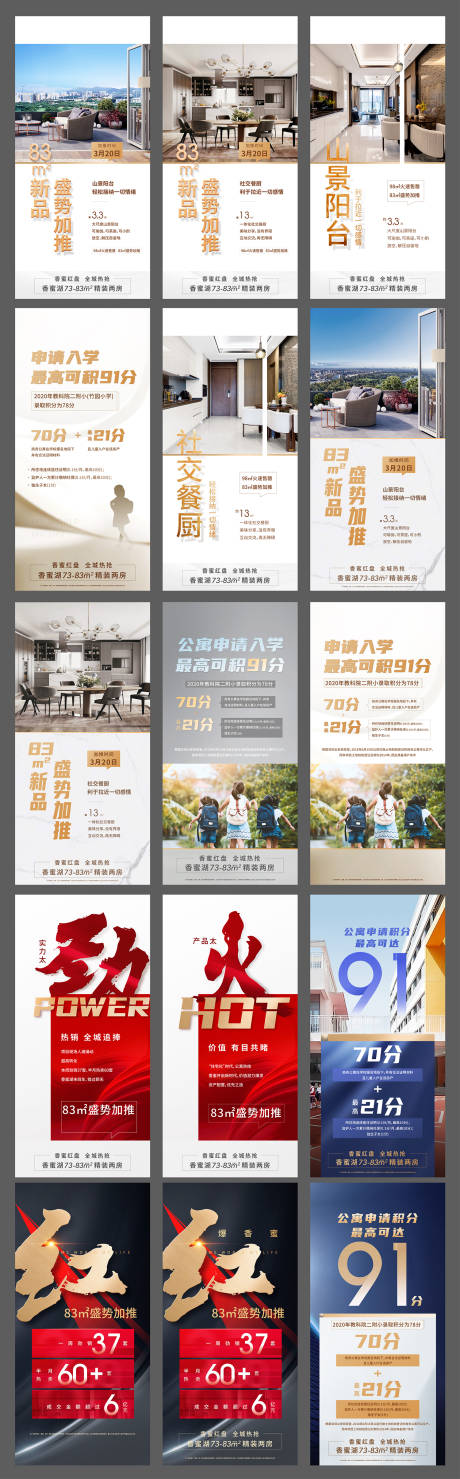 源文件下载【地产商务海报】编号：70230006439369916