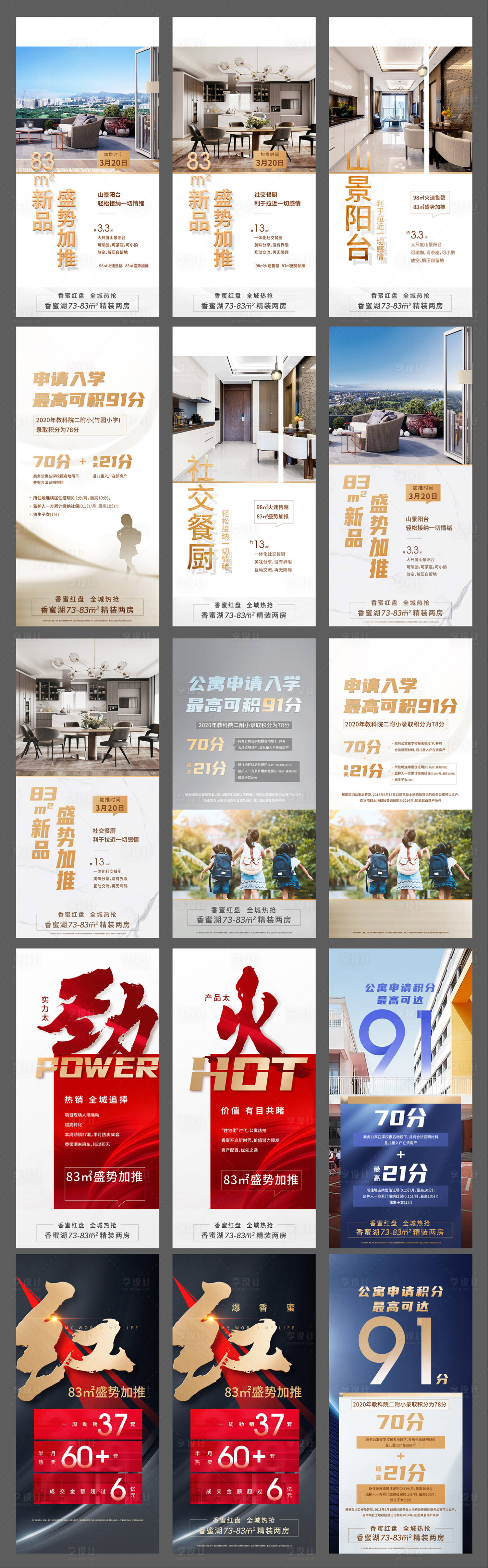 源文件下载【地产商务海报】编号：70230006439369916