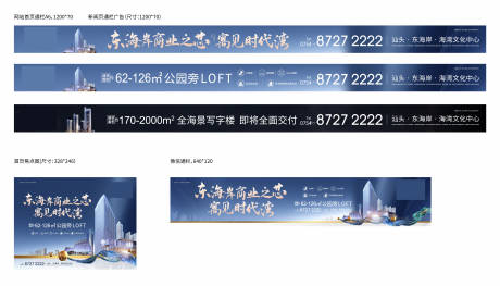 源文件下载【享设计】搜索编号：26450006439229942【地产商务海报系列延展】