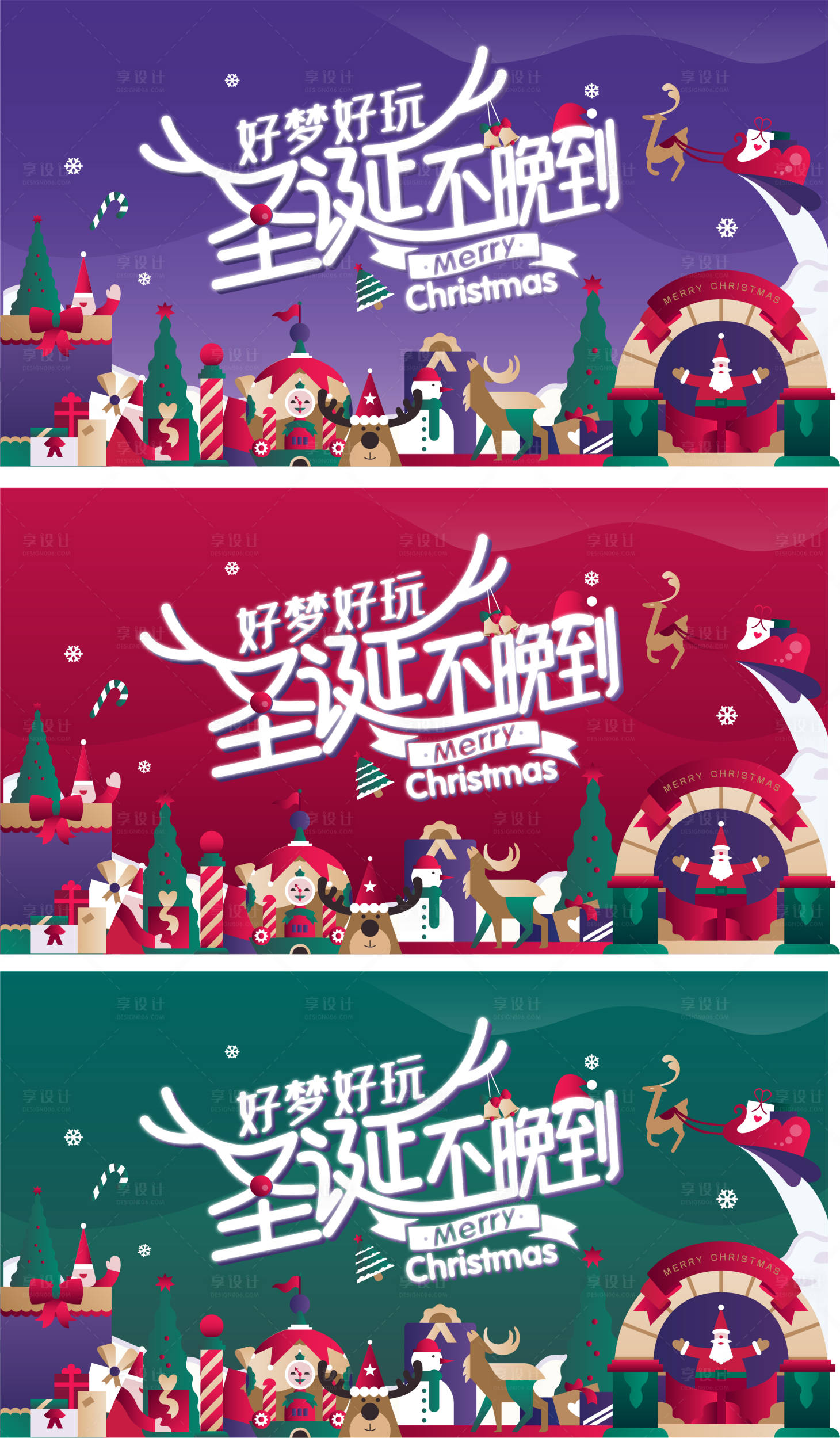 圣诞节购物中心活动展板-源文件【享设计】