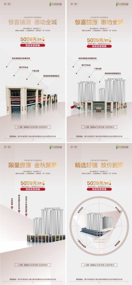 源文件下载【房地产价值点商铺海报】编号：15390006616254258